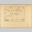 Envelope of USS Argonaut photographs (ddr-njpa-13-364)