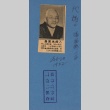 Portrait of a Diet member (ddr-njpa-4-2266)