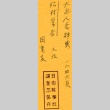 Loose clipping (ddr-njpa-4-859)