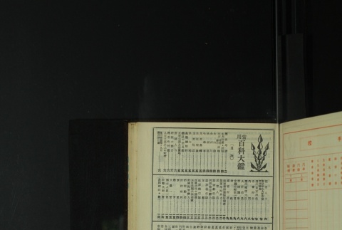 Page 445 (ddr-densho-255-14-master-f489b8b5c1)