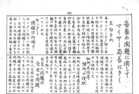 Page 9 of 9 (ddr-densho-143-240-master-68d86d44c1)