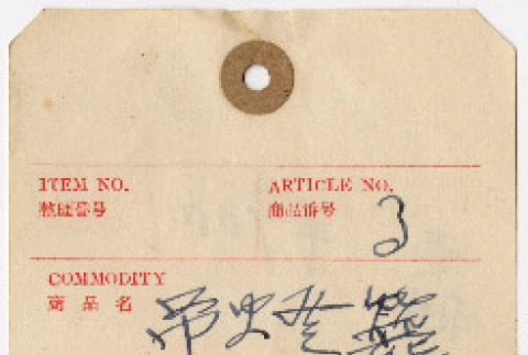 Exhibit tag (ddr-densho-424-252)