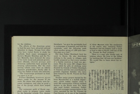 Page 38 (ddr-densho-266-28-master-1cd6352d40)