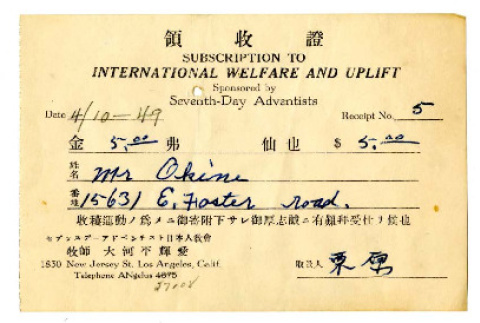 Subscription to international welfare and uplift (ddr-csujad-5-260)