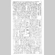 Rohwer Jiho Vol. VII No. 28 (October 3, 1945) (ddr-densho-143-322)