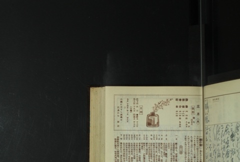 Page 75 (ddr-densho-255-14-master-b98a450eeb)