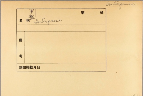 Envelope of USS Enterprise photographs (ddr-njpa-13-74)