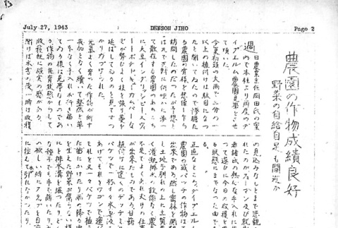 Page 8 of 10 (ddr-densho-144-84-master-da781661f0)