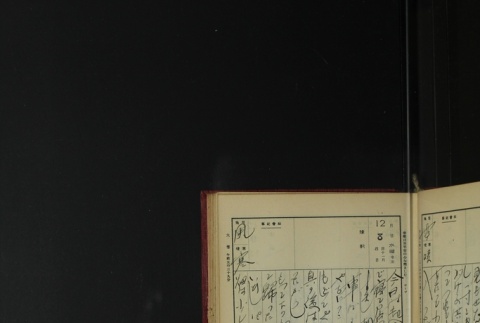 Page 367 (ddr-densho-255-3-master-b6d0627d68)