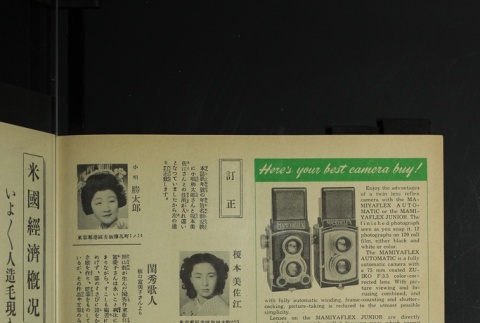Page 49 (ddr-densho-266-28-master-c925f12ffb)
