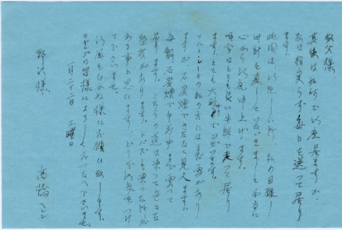 Letter addressed to Tomoyuki Nozawa (ddr-densho-423-387)