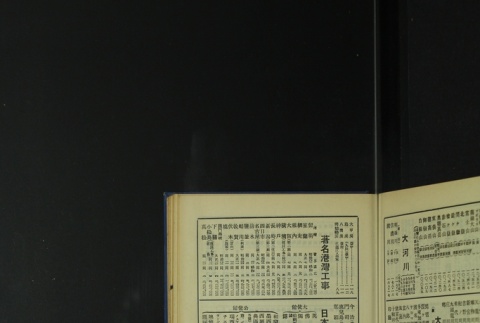 Page 459 (ddr-densho-255-5-master-56f41db2e3)