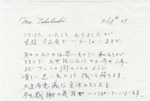 Letter from Setsuko Suzuki to Tomoe (Tomoye) Takahashi (ddr-densho-422-306)