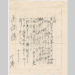 Letter from S. Takekoshi & Co. (ddr-densho-410-376)
