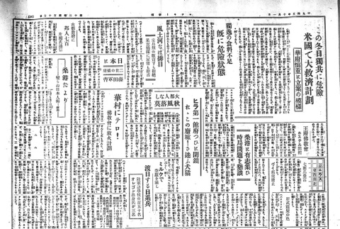 Page 2 of 4 (ddr-densho-148-203-master-110a693126)