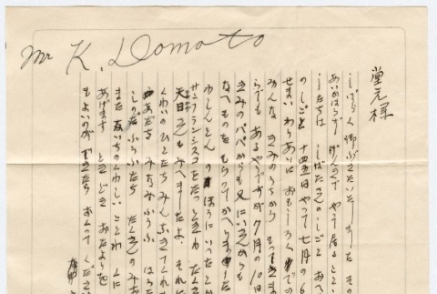 Letter to Kaneji Domoto and S. Miyaida from Y. Goto (ddr-densho-329-445)