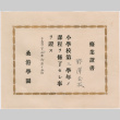 Certificate from San Francisco Gakuen Language School (ddr-densho-423-329)