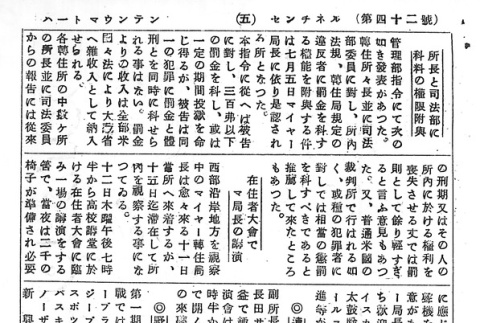 Page 13 of 14 (ddr-densho-97-140-master-21b3611957)