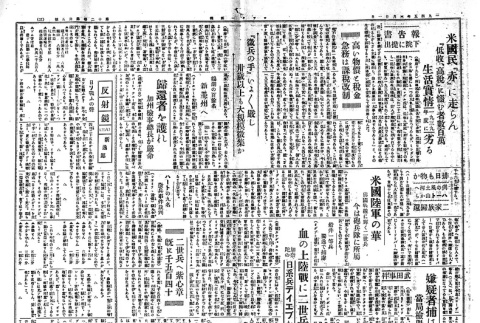 Page 2 of 4 (ddr-densho-148-124-master-e50cb10942)