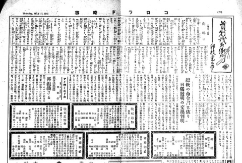 Page 7 of 8 (ddr-densho-150-24-master-2dfbaf763f)