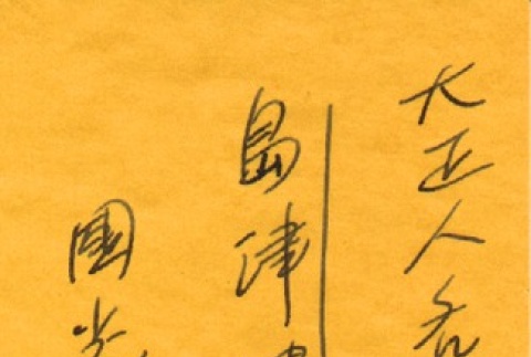 Loose clipping (ddr-njpa-4-2063)