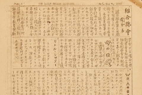 Page 4 of 4 (ddr-densho-65-222-master-87f7ca8e35)