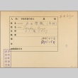 Envelope for Eizo Honda (ddr-njpa-5-1306)