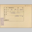 Envelope for Kumasaku Hayashi (ddr-njpa-5-1363)