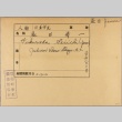 Envelope of Seiichi James Fukuroda photographs (ddr-njpa-5-664)