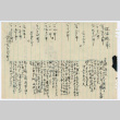 Document in Japanese (ddr-densho-501-224)
