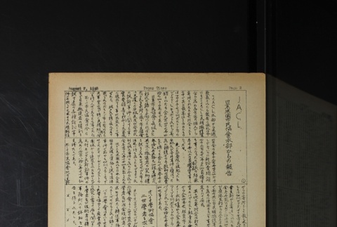 Page 8 (ddr-densho-142-196-master-1c843b9b67)