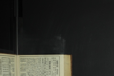 Page 466 (ddr-densho-255-11-master-2436fab9fb)