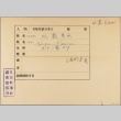 Envelope for Kanei Higa (ddr-njpa-5-1393)