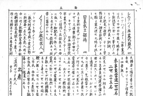 Page 7 of 11 (ddr-densho-147-79-master-8c1ada26f5)