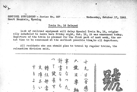 Heart Mountain Sentinel Bulletin No. 357 (October 17, 1945) (ddr-densho-97-541)