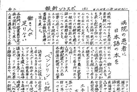 Page 6 of 8 (ddr-densho-145-549-master-723edab585)