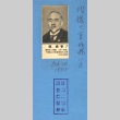 Portrait of a man (ddr-njpa-4-2487)