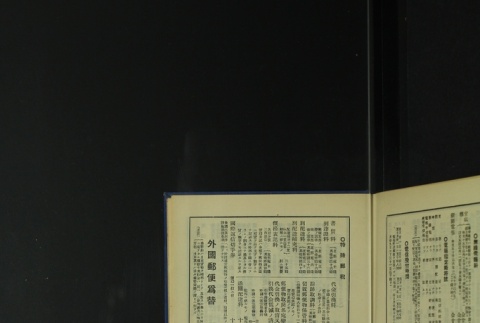 Page 507 (ddr-densho-255-5-master-f01f0d585a)