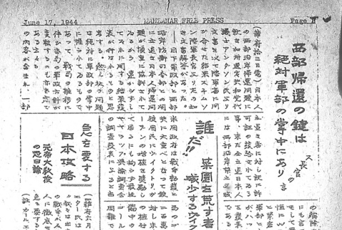 Page 6 of 8 (ddr-densho-125-246-master-3248dbe96f)