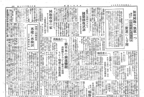 Page 2 of 4 (ddr-densho-148-213-master-1a679d5c6e)