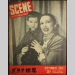 Scene the Pictorial Magazine Vol. 2 No. 5 (September 1950) (ddr-densho-266-22)