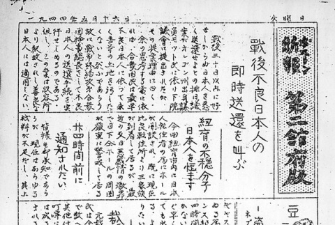 Page 7 of 8 (ddr-densho-145-506-master-8d602213e0)