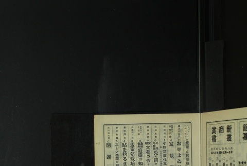 Page 496 (ddr-densho-255-12-master-83be1e4c70)