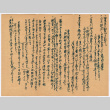 Document in Japanese (ddr-densho-501-241)