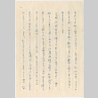 Letter from Michiko Yoshida to Nakamasa Watanabe (ddr-densho-488-45)