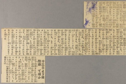 Article about Chiyomi Furukawa (ddr-njpa-5-646)