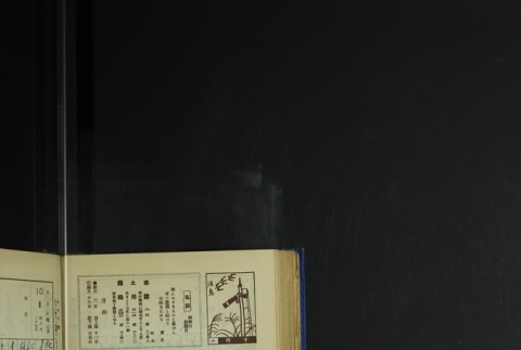 Page 296 (ddr-densho-255-6-master-4e581c881a)