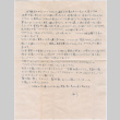 Letter and envelope (ddr-densho-410-396)