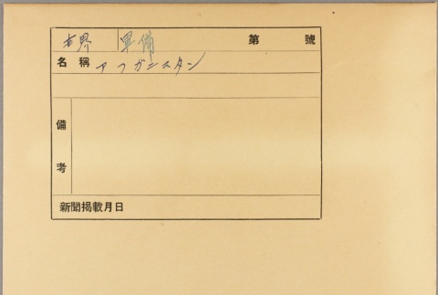 Front and back (ddr-njpa-13-1149-mezzanine-481b11566b)