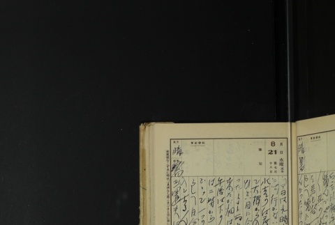 Page 255 (ddr-densho-255-17-master-b100f546e7)